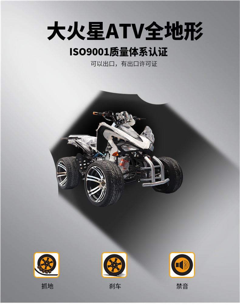 A Big Mars ATV 4X4 Gasoline & electric verison 150CC-200cc -12-inch aluminum tires Motorcycle
