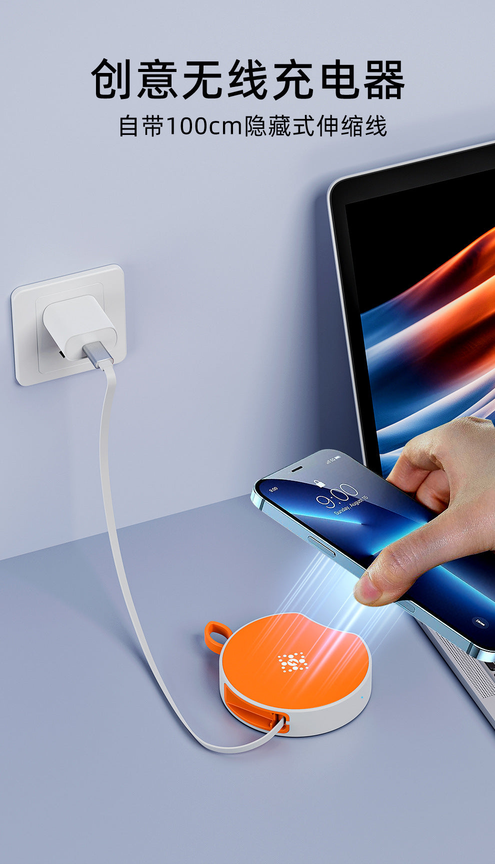 A wireless charger