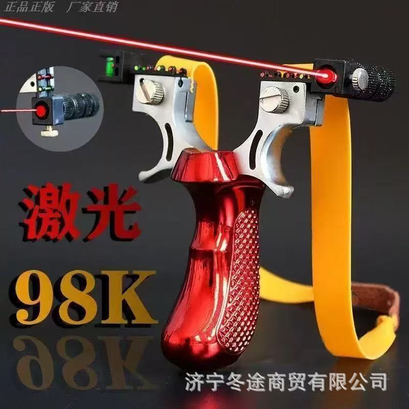 A high-precision new 98K laser aiming outdoor combat free fast pressure slingshot frame