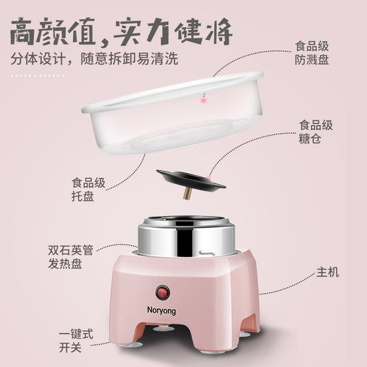 Nuoyang cotton candy machine children's household mini small automatic commercial cotton candy machine handmade gifts - Mixbatch