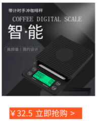 A Hand brewed coffee scale, household kitchen scale roasting gram scale 3kg weighing digital timing coffee electronic scale