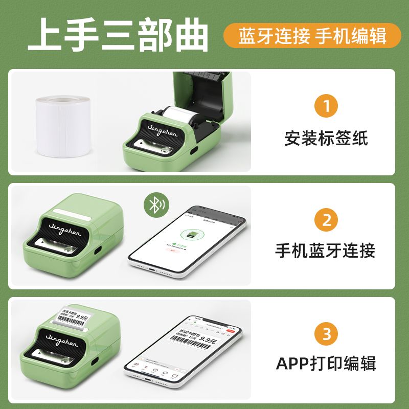 P  Label Printer B21