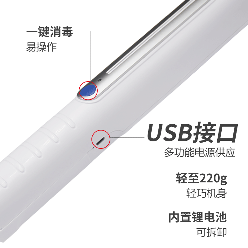 A led ultraviolet disinfection stick, handheld ultraviolet disinfection lamp sterilization lamp, portable UVC sterilization stick