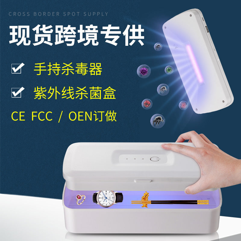 A Multifunctional UV disinfection box Mobile phone pacifier
