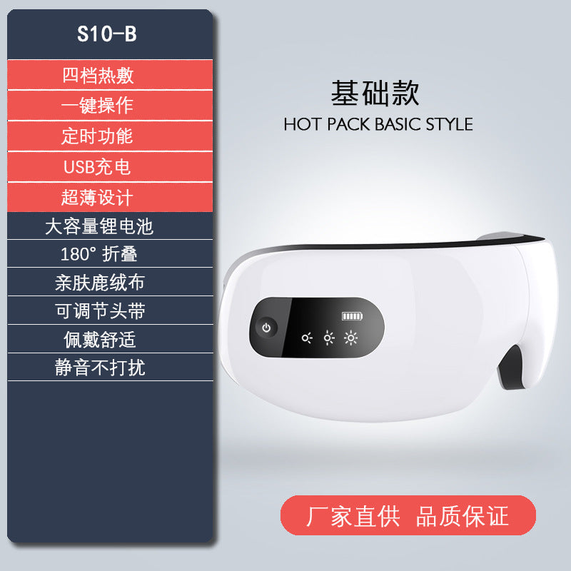 A hot eye mask