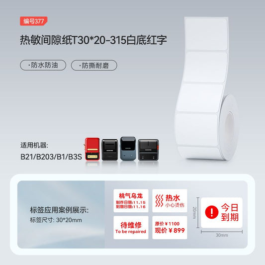 P white label printing paper thermal label paper b21