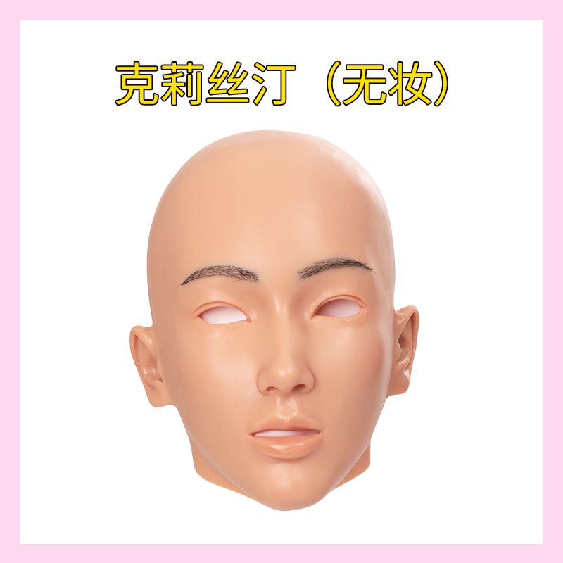 A headgear full face high value artificial leather cos silicone simulation men become beautiful women boss fake head makeup