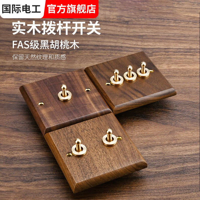 P  Black walnut brass lever power socket panel