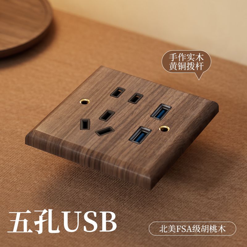 P  Black walnut brass lever power socket panel