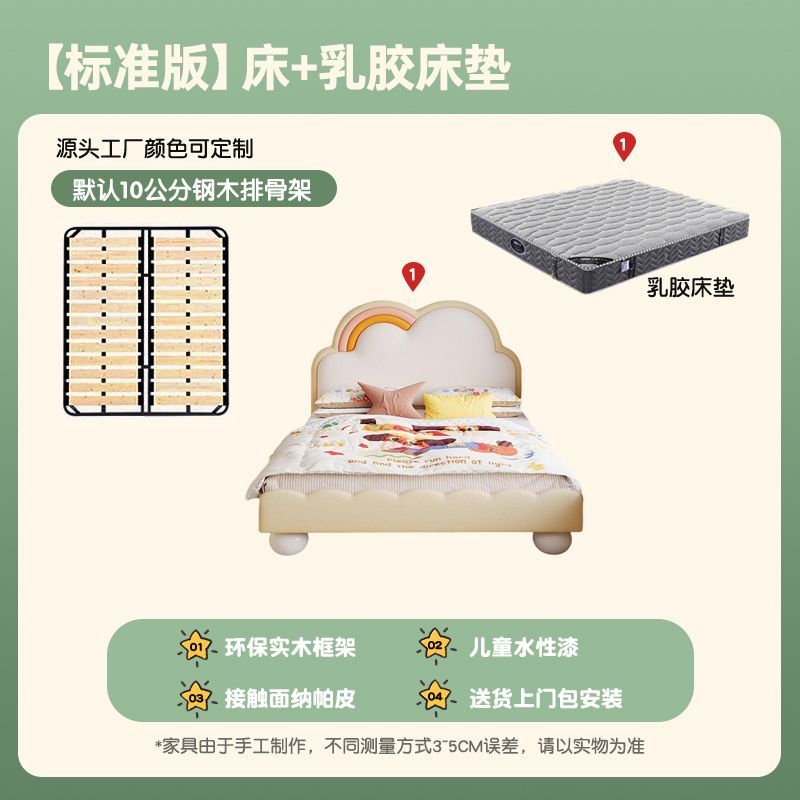 P rainbow bed boys and girls princess leather bed bedroom modern simple drawer storage small apartment children's room single bed