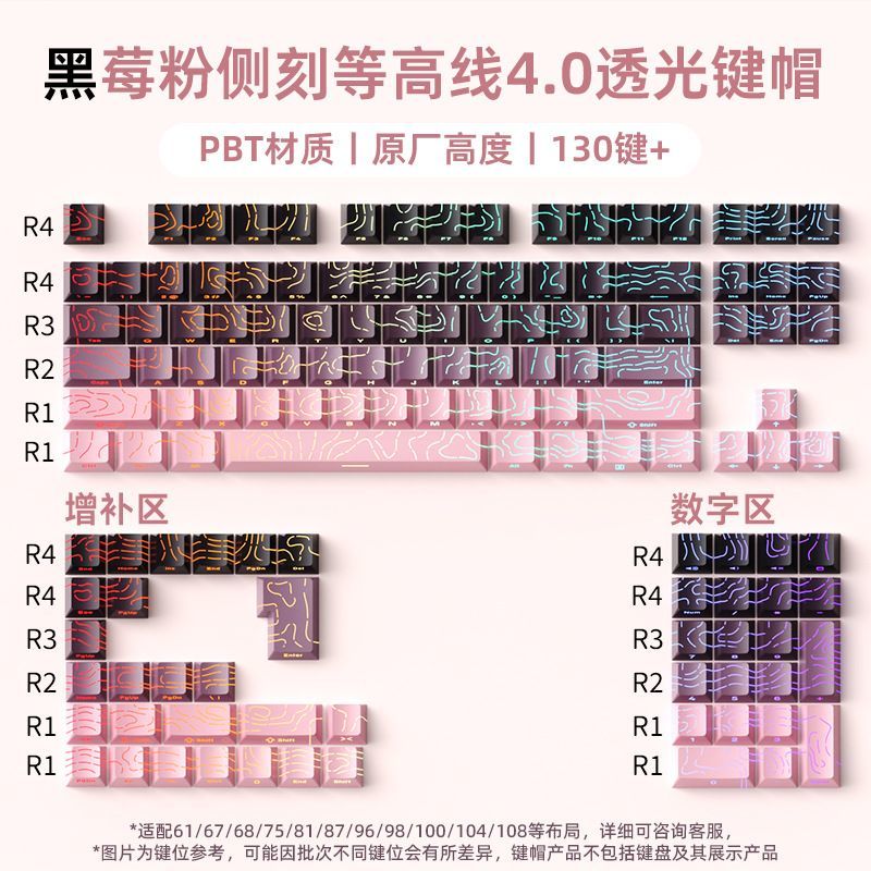 P contour line 4.0 side engraved light transmission keycap suitable for 60-108 key PBT injection molding character line light transmission