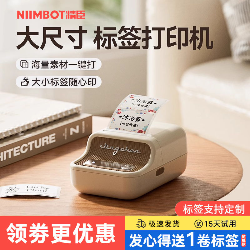 P  Label Printer B21