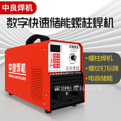 A RSR2500 Capacitor Energy Storage Stud Welding Machine Bolt Sign Welding Machine Insulation Nail Seed Welding Machine
