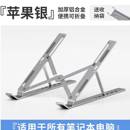 A Laptop Aluminum Alloy Bracket Folding Vertical Cooling Support Frame Desktop Lifting