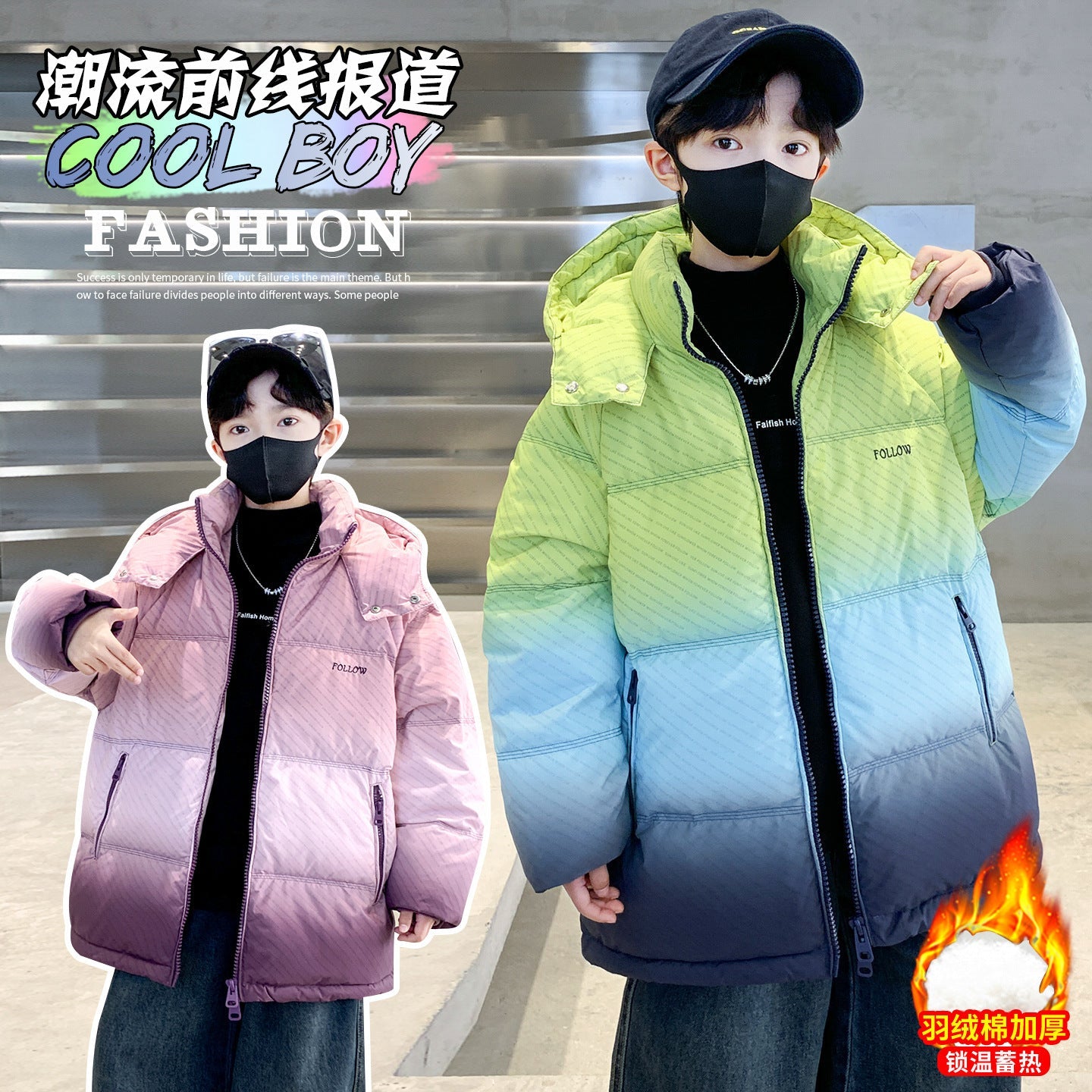 A children's coat
