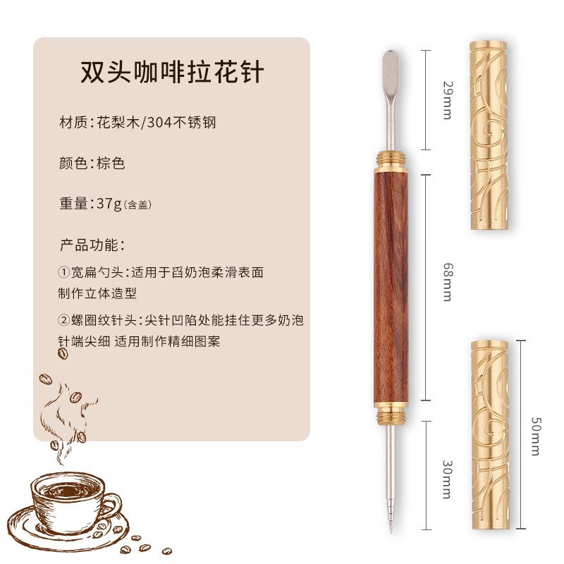 A Italian coffee fancy, coffee latte needle, pear wooden handle hook 304 stainless steel engraved stick coffee utensils