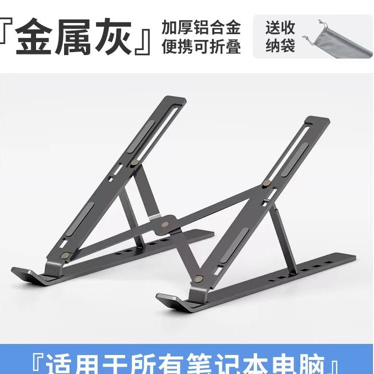 A Laptop Aluminum Alloy Bracket Folding Vertical Cooling Support Frame Desktop Lifting
