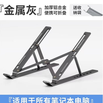 A Laptop Aluminum Alloy Bracket Folding Vertical Cooling Support Frame Desktop Lifting