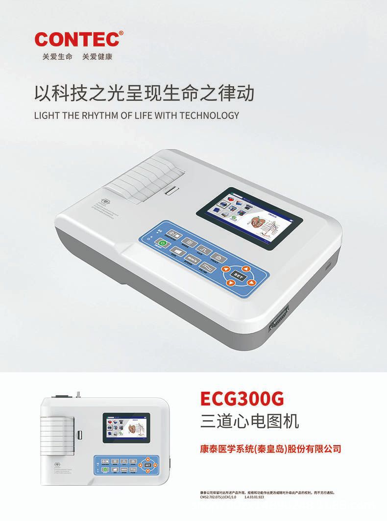 A electrocardiograph lead ECG detection recorder