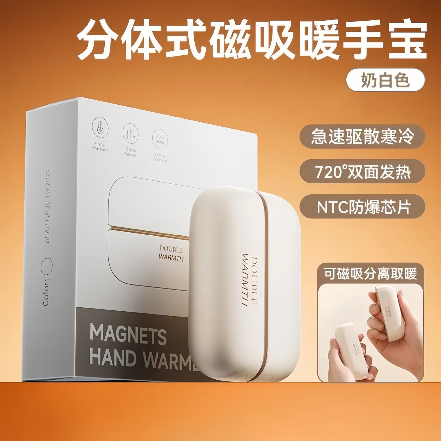A magnetic hand warmer hand-held creative split portable two-in-one double-sided heating usb charging