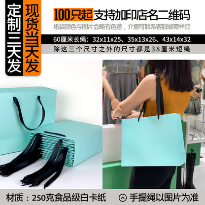 A clothing store tote bag custom paper bag premium sense printing logo high-end ins style high value women's clothing store shopping bag