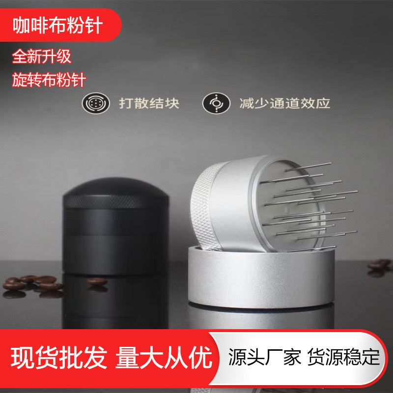 Italian coffee powder dispenser, loose powder needle cloth, powder needle with base, needle powder dispenser, dual-purpose handle device, universal