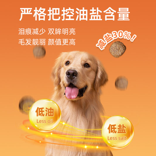 A Special Food Fresh Meat Dog Food Teddy Elderly Dog Muscle Building Bone