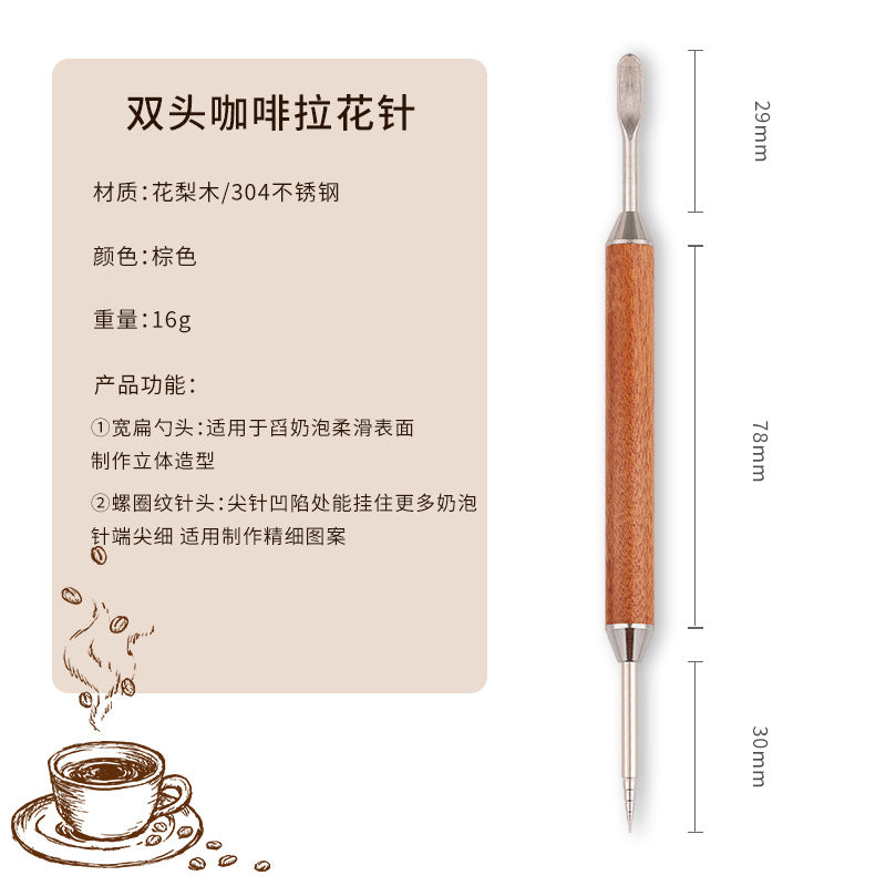 A Italian coffee fancy, coffee latte needle, pear wooden handle hook 304 stainless steel engraved stick coffee utensils