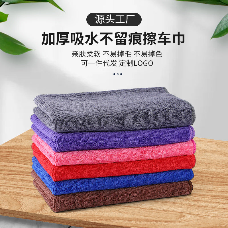 A enlarged and thickened car towel without leaving marks, water-absorbing polyester brocade microfiber towel, household cleaning floor towel