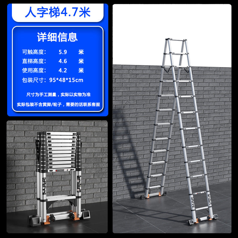 A Thickened aluminum alloy multifunctional telescopic herringbone ladder Household stairs Indoor lifting folding ladder Bamboo ladder