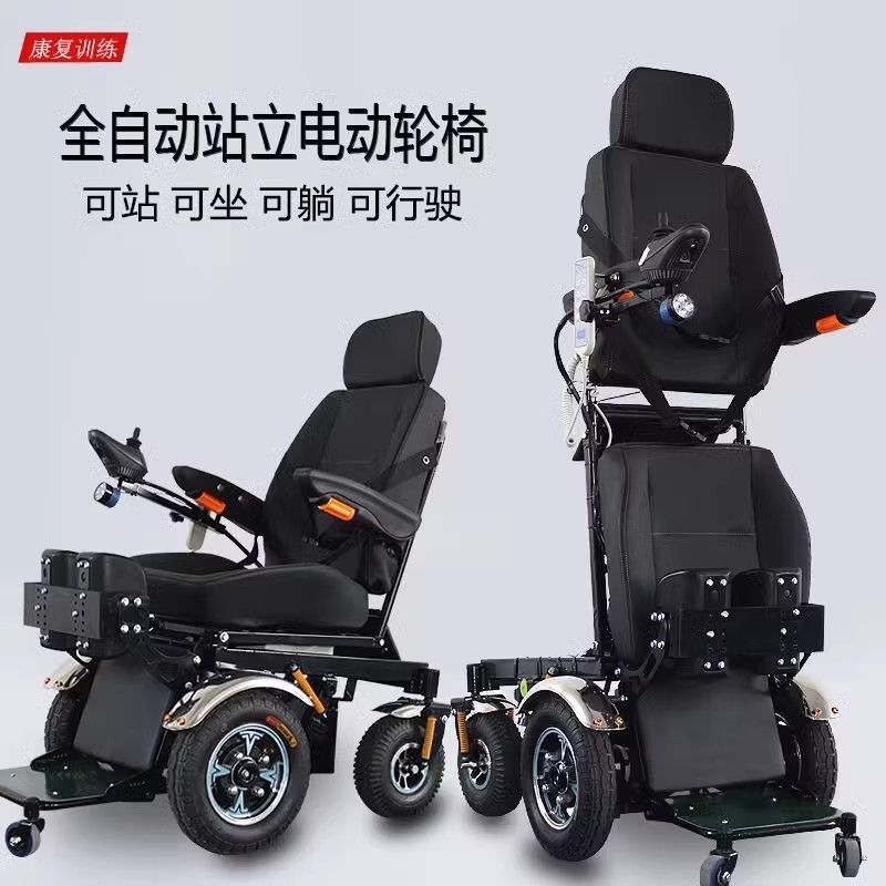 A fully electric wheelchair standing wheelchair