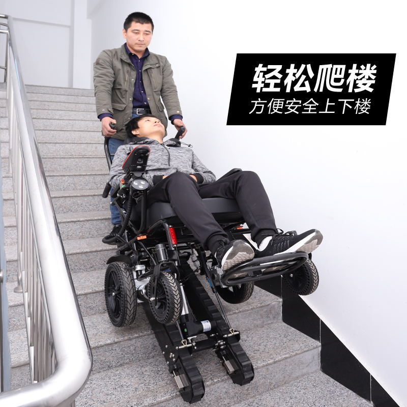 A Stair climbing wheelchair Fully automatic semi-automatic climbing machine Track type