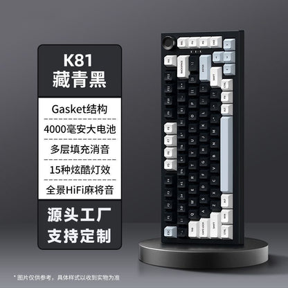 A three-mode mechanical keyboard is engraved with wireless Bluetooth