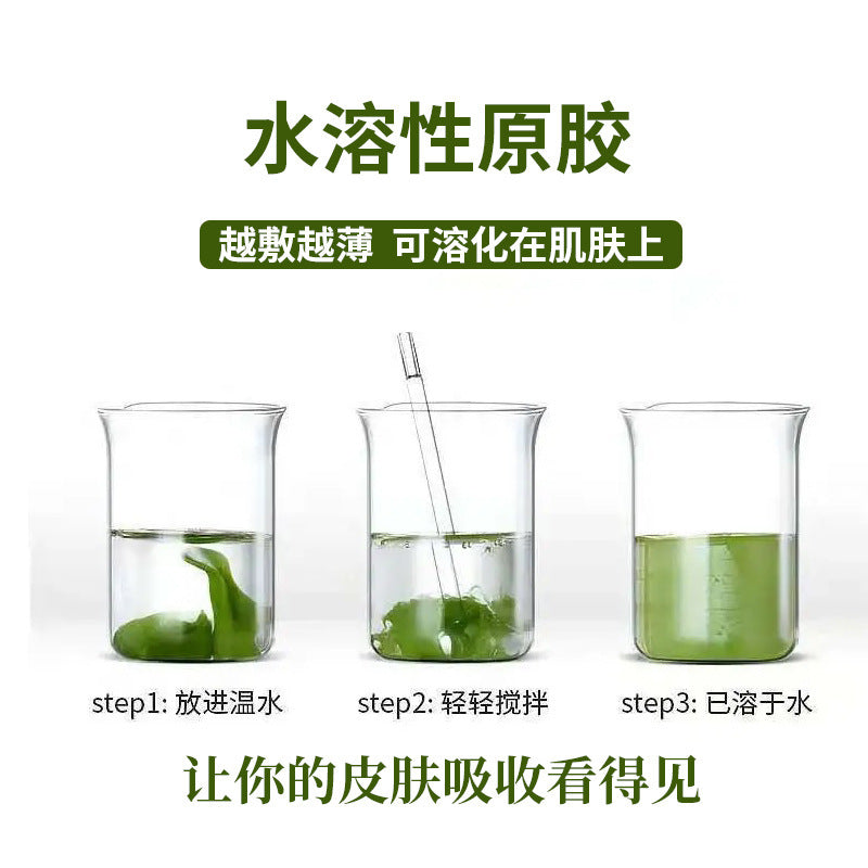 A Shengshi green seaweed eye mask nasolabial folds sticker gold 24k eye mask sticker hydrogel eye sticker goods