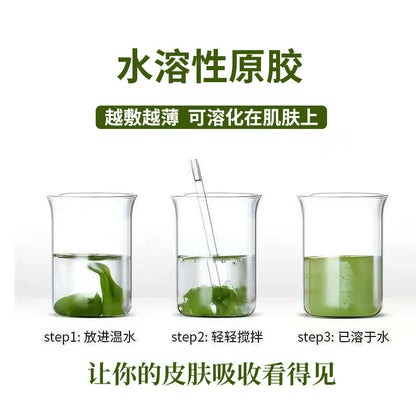 A Shengshi green seaweed eye mask nasolabial folds sticker gold 24k eye mask sticker hydrogel eye sticker goods