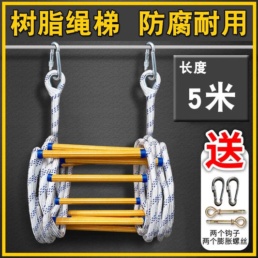 A Soft ladder Rope ladder Fire escape ladder Resin ladder Household life ladder Non-slip and wear-resistant climbing ladder Rescue ladder