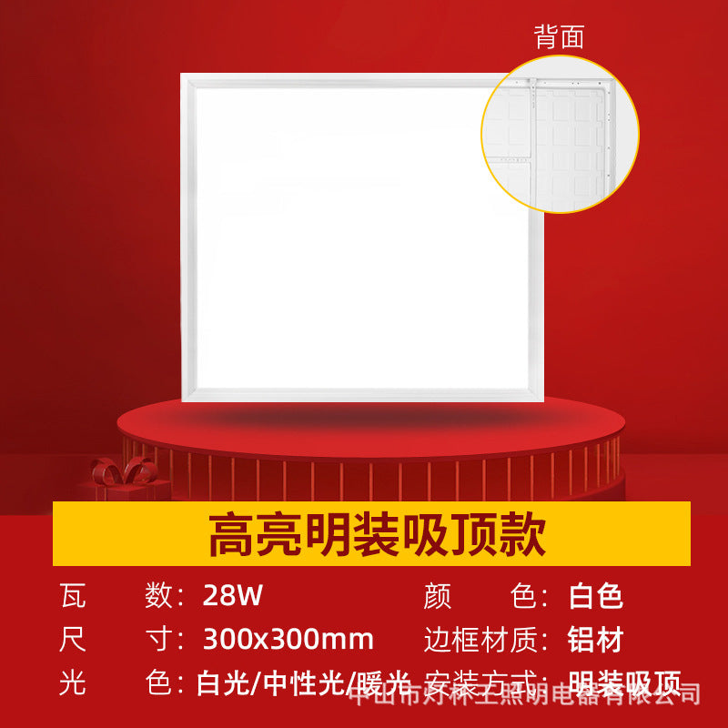 A Surface mounted flat light led600x600 ceiling light 300 * 300 gypsum board non-punching cement ceiling panel light