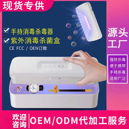 A Multifunctional UV disinfection box Mobile phone pacifier