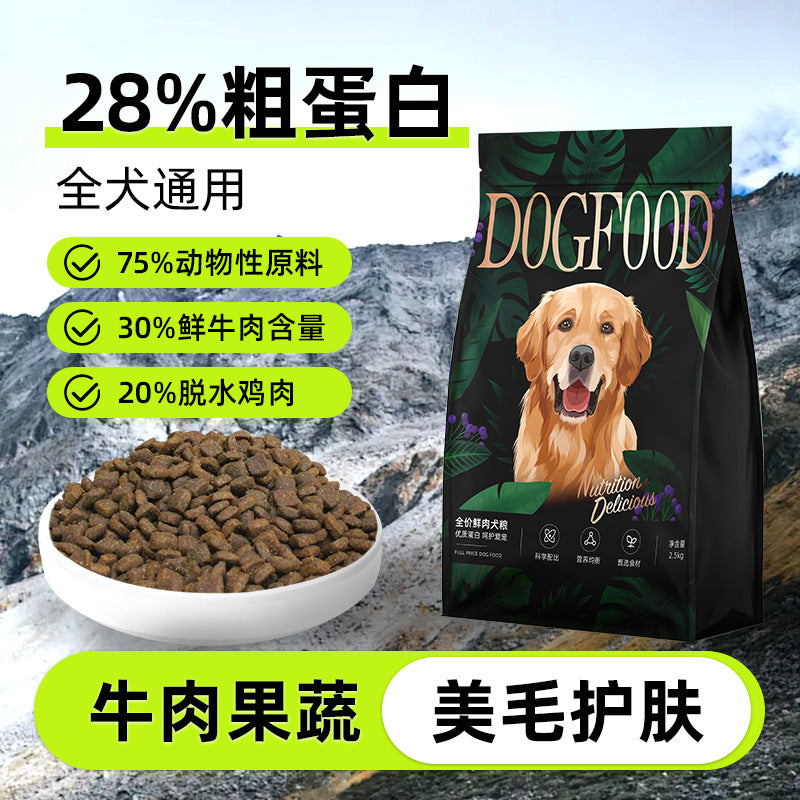 A Special Food Fresh Meat Dog Food Teddy Elderly Dog Muscle Building Bone