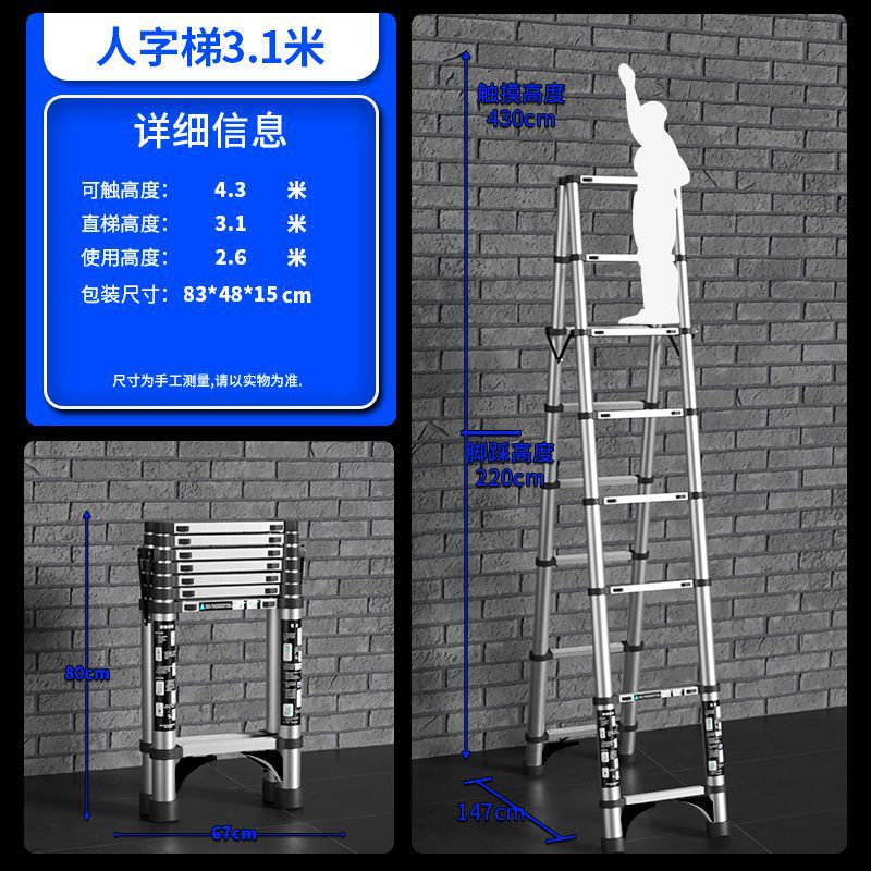 A Thickened aluminum alloy multifunctional telescopic herringbone ladder Household stairs Indoor lifting folding ladder Bamboo ladder