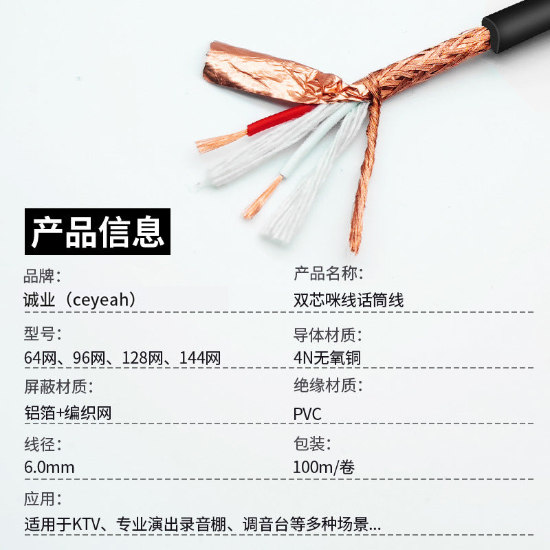 A oxygen-free copper pure copper double-core Mi cable speaker cable high fidelity microphone cable microphone speaker audio cable