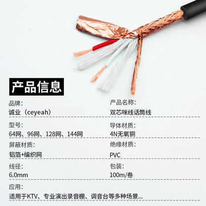 A oxygen-free copper pure copper double-core Mi cable speaker cable high fidelity microphone cable microphone speaker audio cable