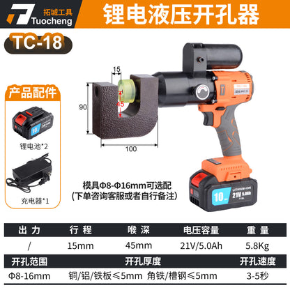 A rechargeable lithium battery hydraulic hole opener bridge punching machine C-shaped steel hole punching electric box stainless steel channel steel hole opener