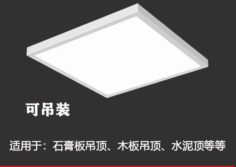 A Surface mounted ceiling 600x600led flat light 30x30