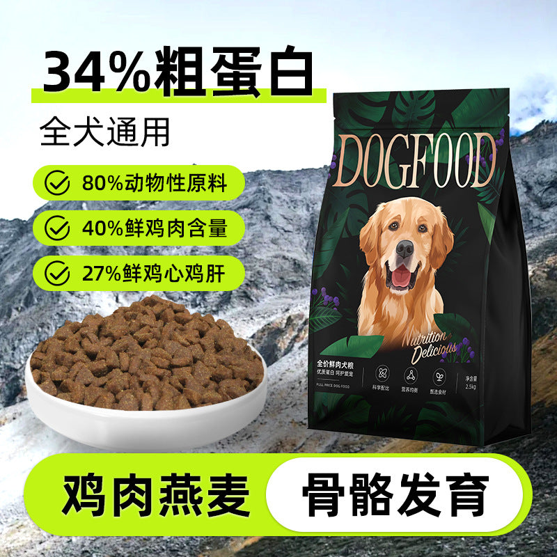 A Special Food Fresh Meat Dog Food Teddy Elderly Dog Muscle Building Bone