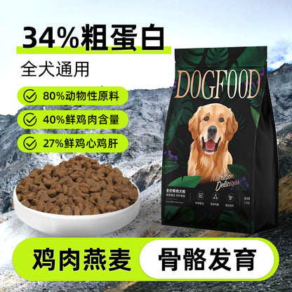 A Special Food Fresh Meat Dog Food Teddy Elderly Dog Muscle Building Bone