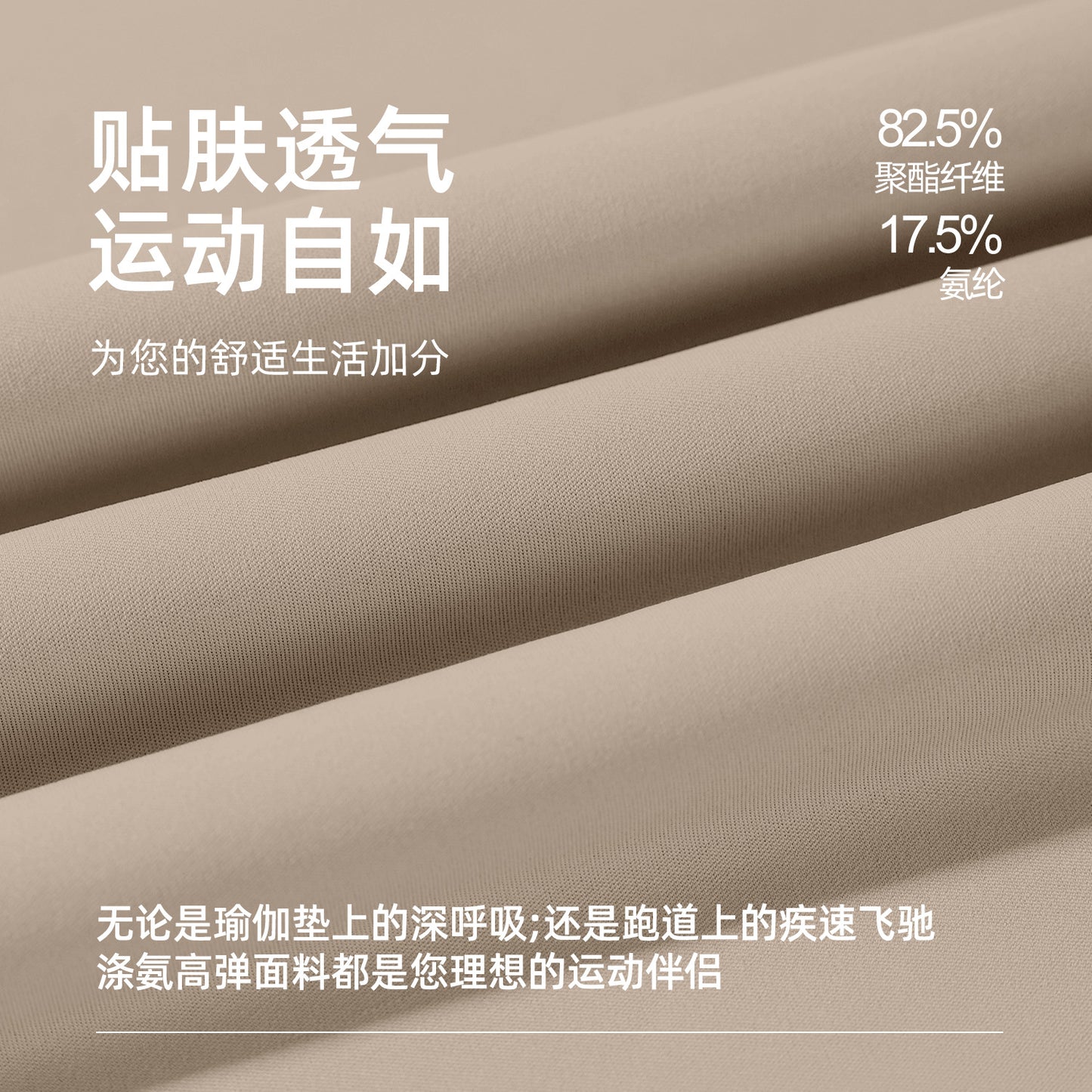A High elastic, slim and thin yoga suit, nude suit, high waist running sports fitness suit