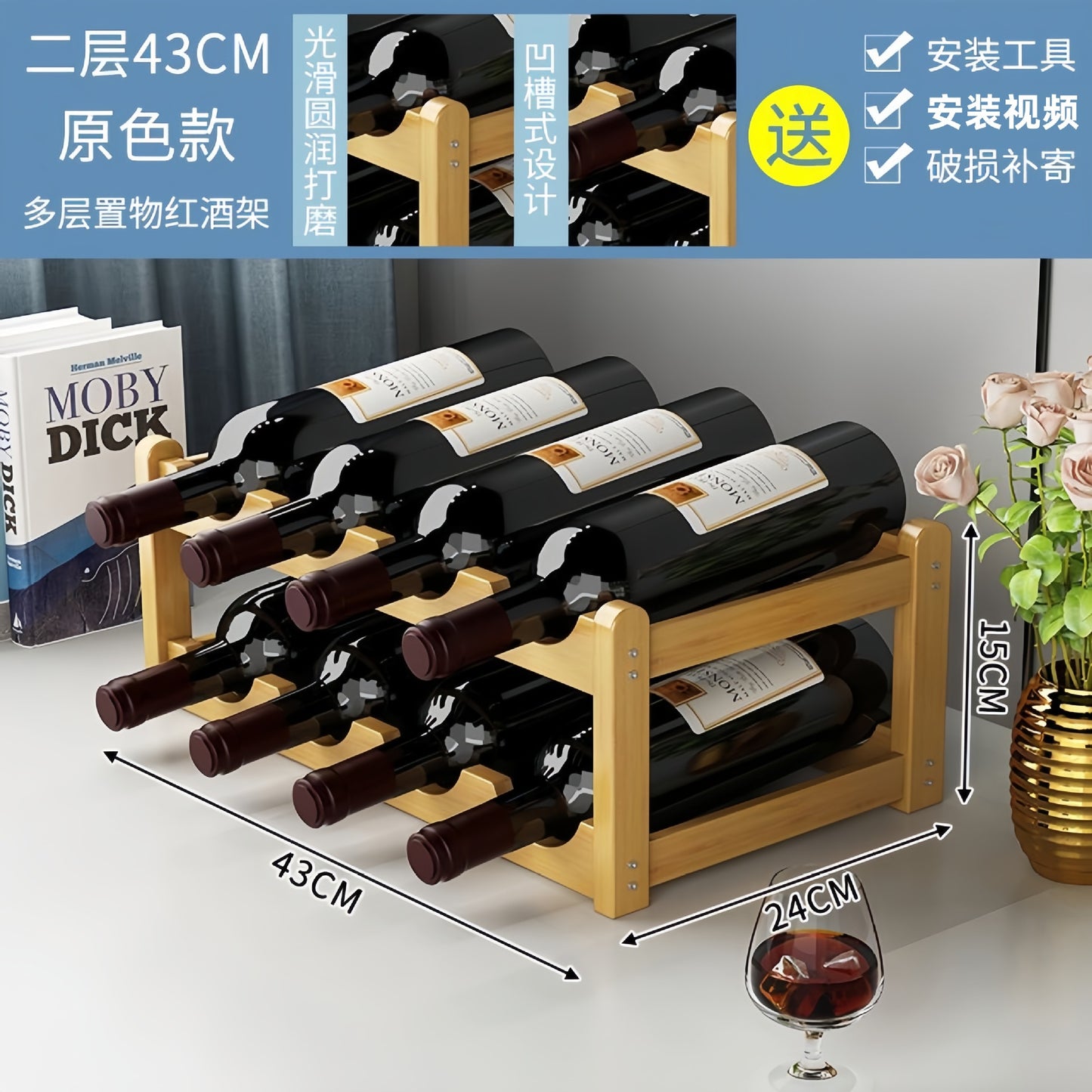 A Nanzhu red wine rack desktop household wine tray multi-layer tray
