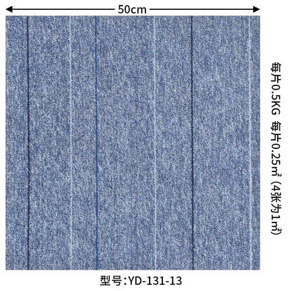 A square splicing carpet hotel flame retardant carpet large area project full carpet commercial sound insulation office carpet