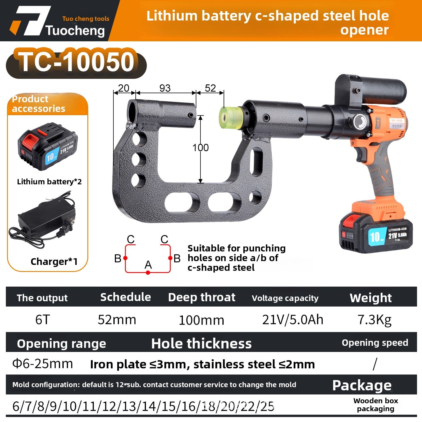 A rechargeable lithium battery hydraulic hole opener bridge punching machine C-shaped steel hole punching electric box stainless steel channel steel hole opener